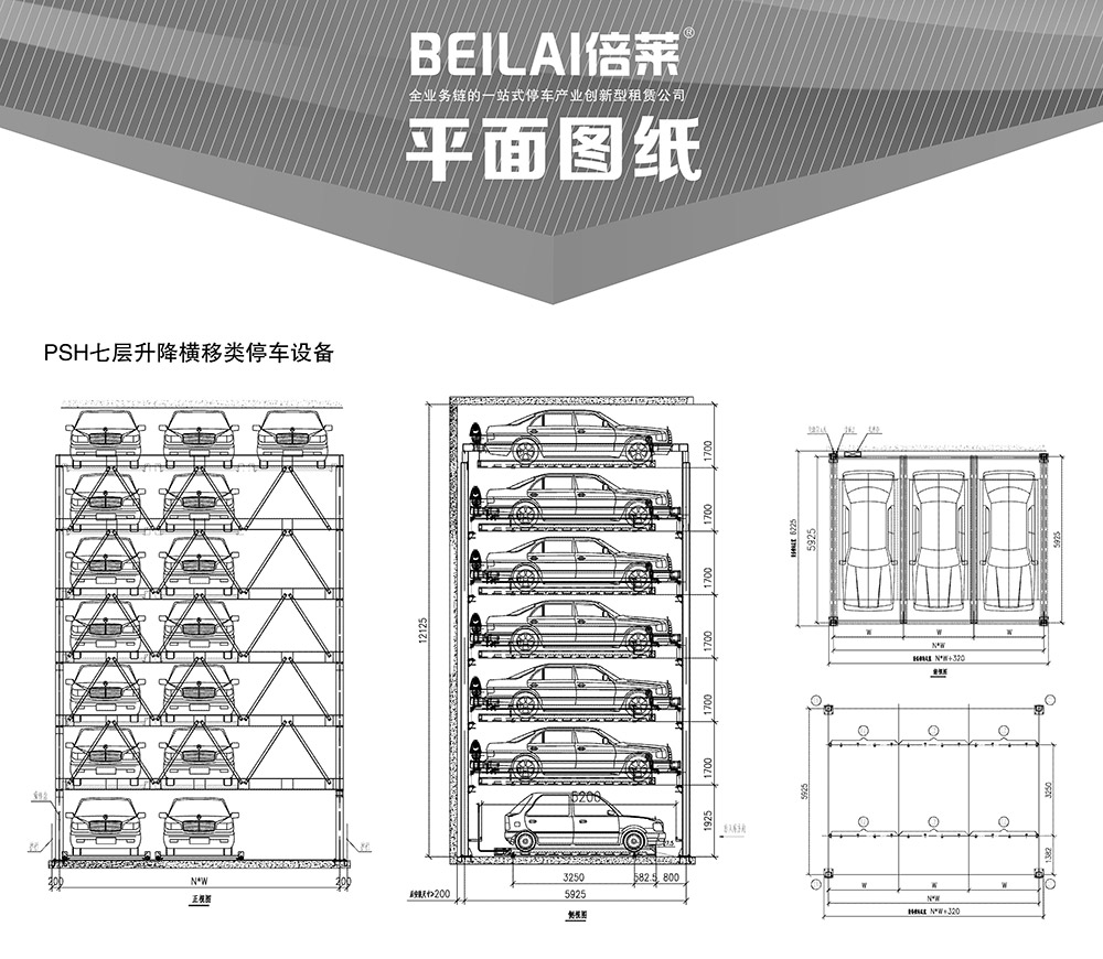 陕西西安PSH7七层升降横移立体车库设备平面图纸.jpg